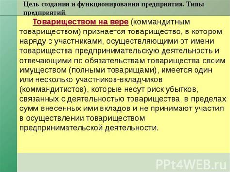 Типы предприятий, которые наилучшим образом продаются на специализированных онлайн-порталах