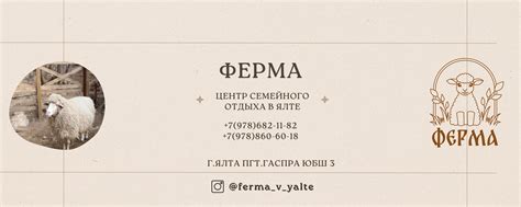 Тихая оазисная ферма для семейного отдыха