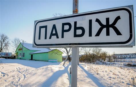 Топ 5 населенных пунктов с высокой стоимостью топлива