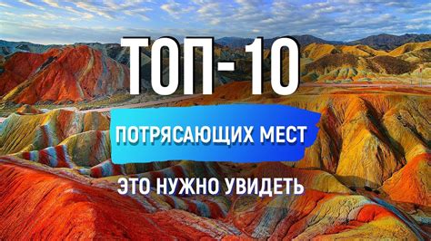 Топ-10 наиболее высокотемпературных мест на Земле сегодня
