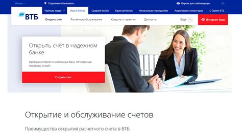 Топ-5 банков для открытия счета ООО в России: обзор и сравнение