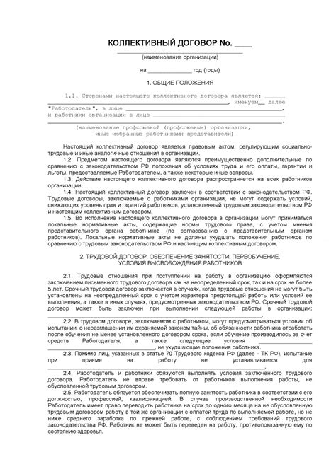 Торговля и соглашения с выдающимися индивидуальностями