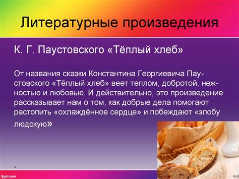 Торговцы словами и их предлагаемые литературные произведения