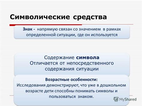 Тоталитет непосредственного содержания