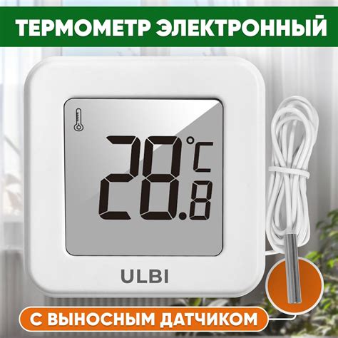 Точность измерения температуры внутри помещений