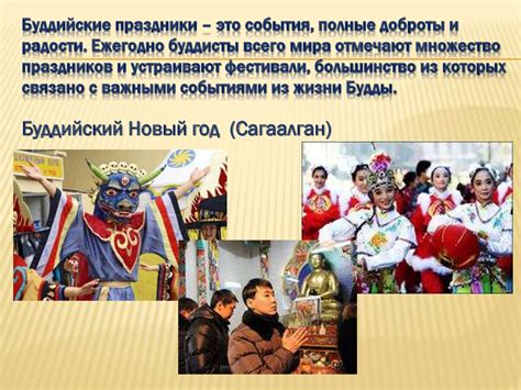 Традиционные танцы, обряды и ритуалы
