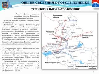 Транспортная связь Львова с другими регионами Украины