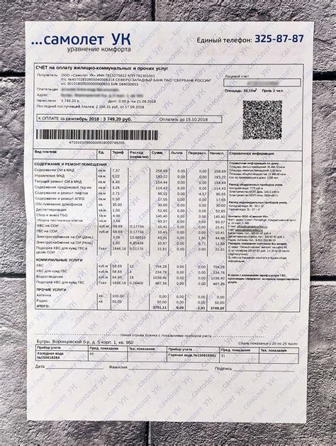 Требования и сроки оформления платежей за услуги квартиры