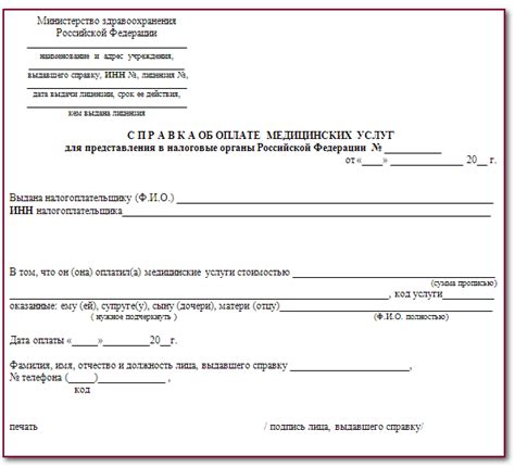 Требуемые документы для получения справки