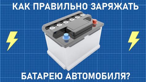 Трудность разряжения и поддержание оптимального состояния акумулятора автомобиля