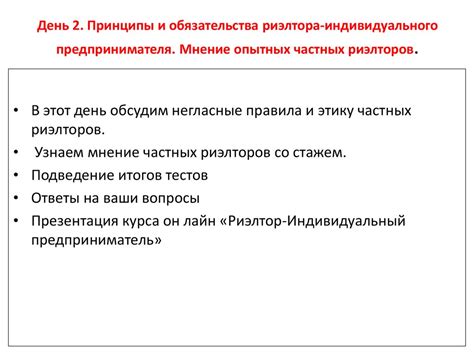 Трудовые и социальные аспекты работы индивидуального предпринимателя: правила и обязательства