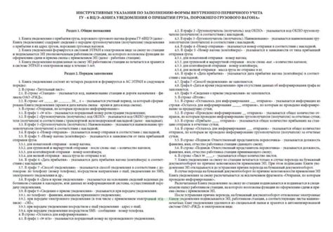Уведомления о передвижении груза