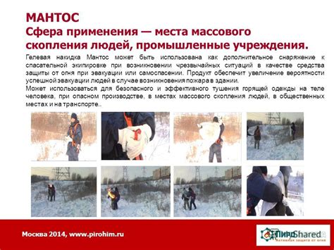 Увеличение вероятности морозных ожогов