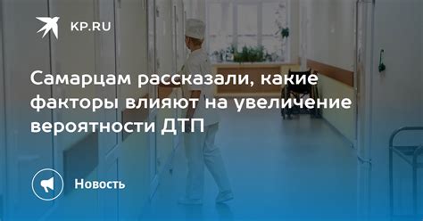 Увеличение вероятности получения преимущественного обслуживания