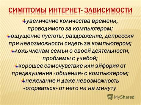 Увеличение времени, проводимого с "товарищами"