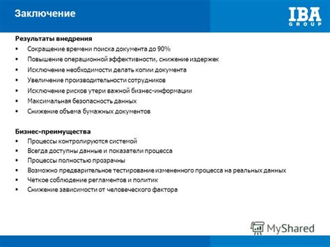 Увеличение времени чтения и снижение эффективности поиска справочной информации