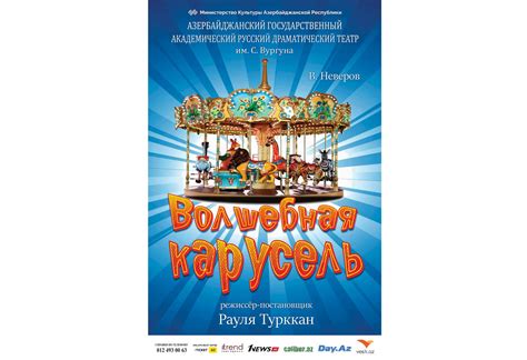 Увлекательный сюжет и неожиданные повороты