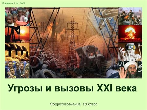 Угрозы и вызовы внедрения концепции работы денег в современном обществе