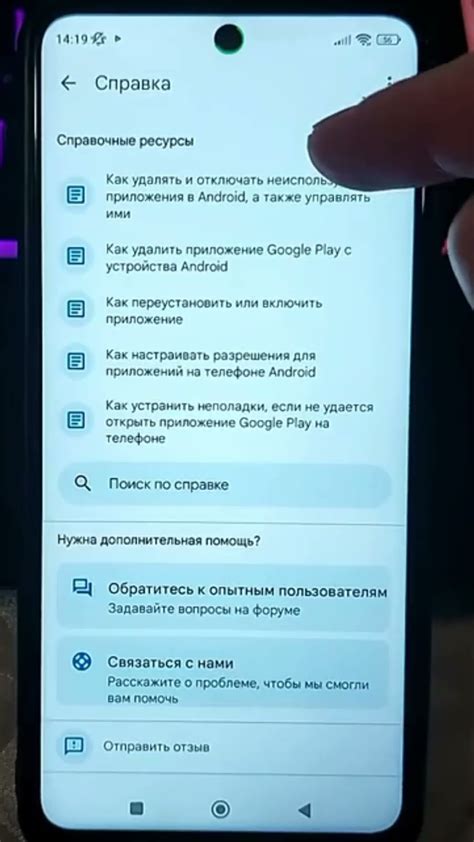 Удалите последние приложения