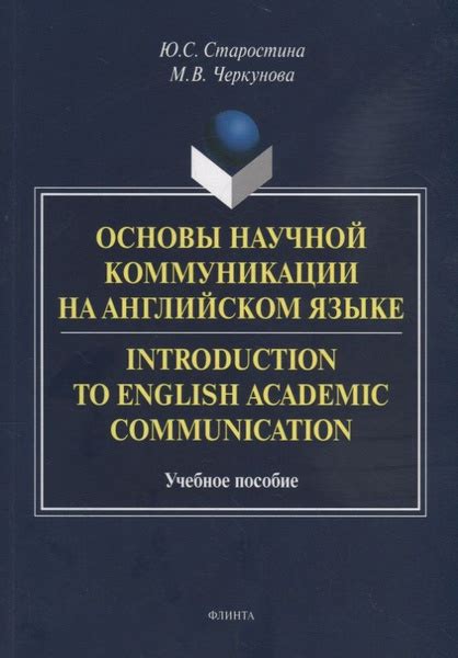 Удивительные аспекты коммуникации на английском