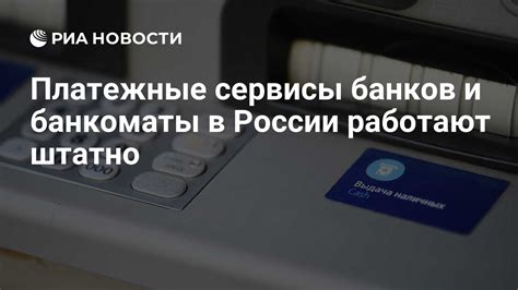 Удобное снятие денег наличными через платежные сервисы