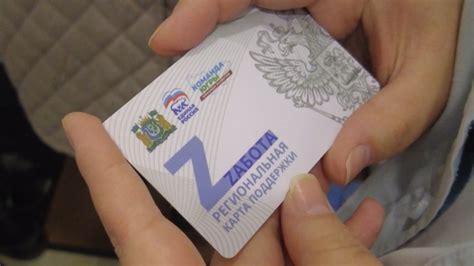 Удобные функции, предлагаемые социальной картой