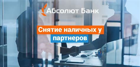Удобство и экономия для клиентов: использование бесплатных банкоматов без комиссии