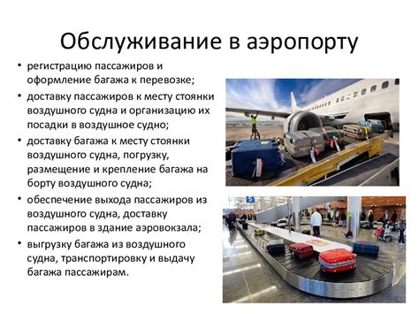 Удобство при посадке и высадке