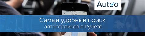 Узнайте информацию у автосервисов в вашем районе