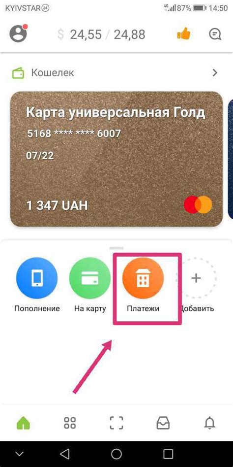 Узнайте о возможности оплаты по реквизитам