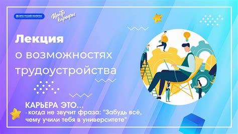 Узнайте о возможностях стажировки и трудоустройства