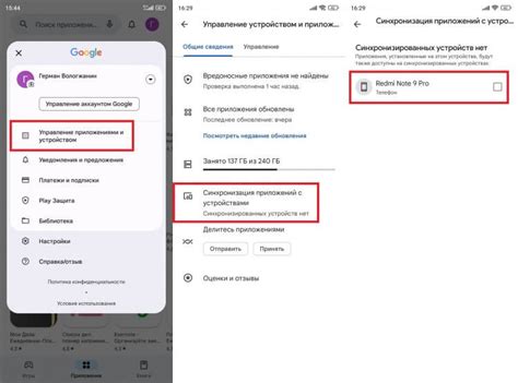 Узнайте о переносимости данных между устройствами