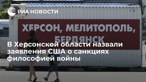 Узнайте о санкциях в своей области