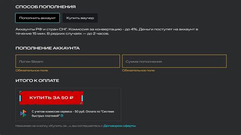 Узнайте условия использования банковского сервиса МТС для пополнения игрового аккаунта Steam