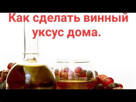 Уксус в качестве природного сохранителя