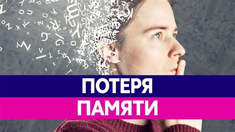 Улучшение памяти: важность повторений и их возможные последствия