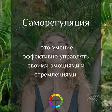 Умение эффективно контролировать стресс и поддерживать гармонию в жизни