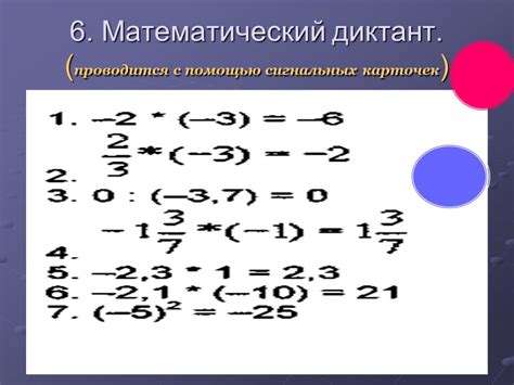 Умножение чисел с разными знаками: особенности и примеры