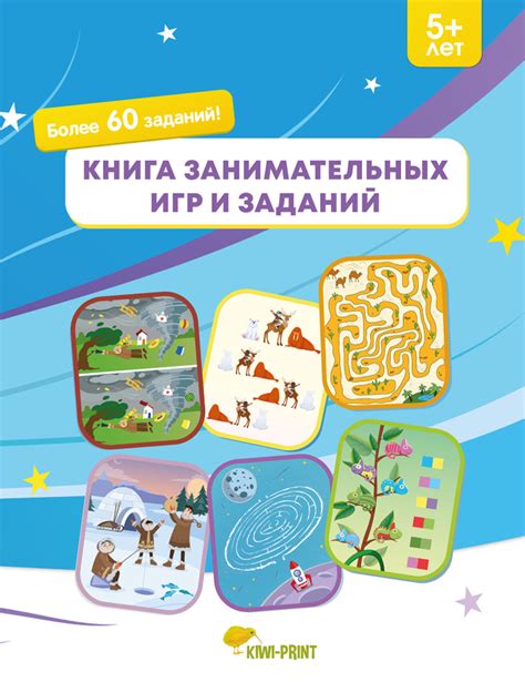 Умные головоломки и захватывающие лабиринты: спрятанные ключи к успеху