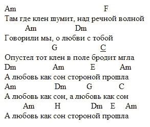 Универсальность и важность текста песни "Клен там, где клен шумит"