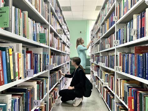 Университетские библиотеки и архивы