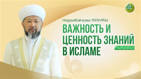 Уникальное значение и этикет с использованием центрального пальца в исламе