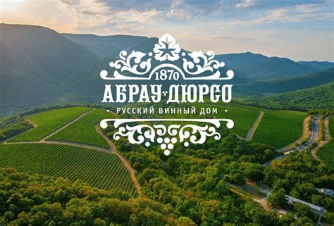 Уникальные географические особенности винного ансамбля Абрау-Дюрсо