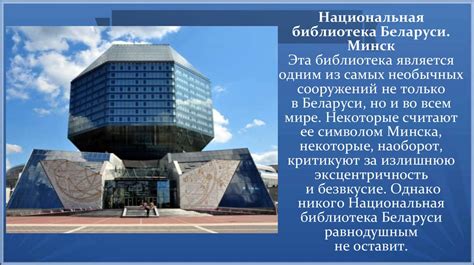 Уникальные источники: библиотеки, архивы и монументы
