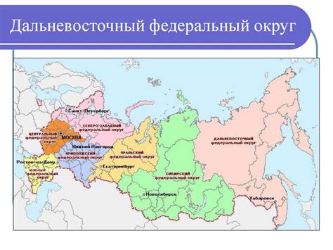 Уникальные особенности и характеристики округа