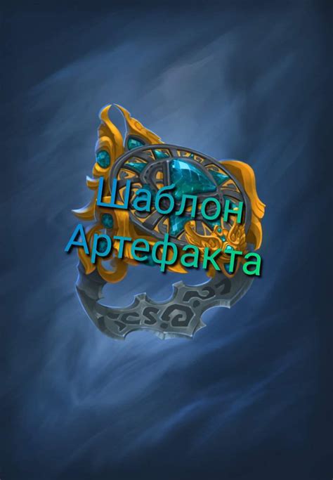 Уникальные свойства артефакта Крошка