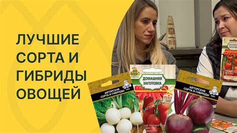 Уникальные сорта овощей от проверенных производителей: отзывы покупателей