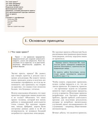 Уникальные сущности и задачи в глубинах
