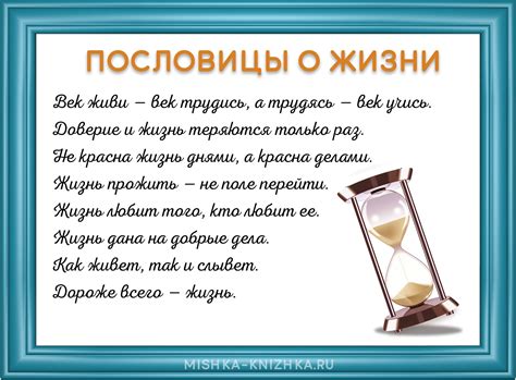 Уникальные черты пословицы и поговорки