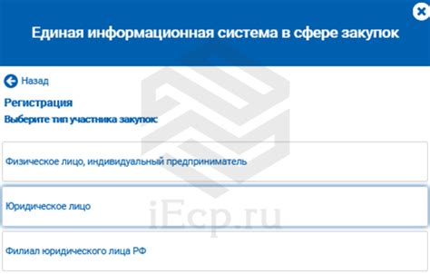 Уникальный раздел о функции базы данных в системе ЕИС Личный кабинет